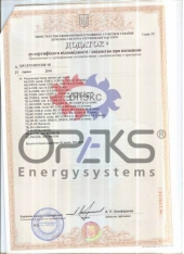 opeks-dopolnenie-k-sertifikatu-redukcionnye-klapana_170x234 opeks-dopolnenie-k-sertifikatu-redukcionnye-klapana_170x234