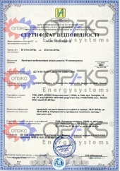 opeks-sertifikat-armatura-truboprovodnaya_170x242 opeks-sertifikat-armatura-truboprovodnaya_170x242